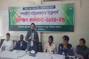 মৌলভীবাজারে পেশাদার গাড়িচালকদের প্রশিক্ষণ কর্মশালা অনুষ্ঠিত