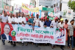 সিলেটে জিয়া মঞ্চের ৩৩তম প্রতিষ্ঠাবার্ষিকী উদযাপন সিলেটে জিয়া মঞ্চের ৩৩তম প্রতিষ্ঠাবার্ষিকী উদযাপন