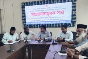 মাধবপুরে চামড়া সংগ্রহ ও সংরক্ষণ বিষয়ে সচেতনতামূলক সভা 