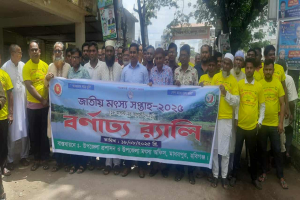 মাধবপুরে জাতীয় মৎস্য সপ্তাহ উপলক্ষে র‍্যালি ও সভা