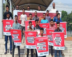 জীবাশ্ম জ্বালানি ও ভুয়া প্রযুক্তিতে জেরার বিনিয়োগ বন্ধের দাবী