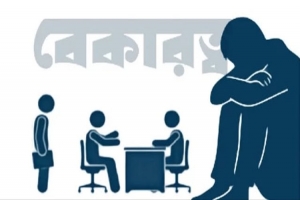 বেকারত্ব নয়, দক্ষতার সংকটও বড় সমস্যা
