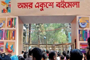 আজ শুরু হচ্ছে একুশে বইমেলা