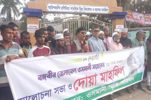নবীগঞ্জে জেনারেল ওসমানীর মৃত্যুবার্ষিকী উপলক্ষে আলোচনা সভা ও দোয়া মাহফিল