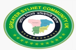লন্ডনে ১১ অক্টোবর গ্রেটার সিলেট কমিউনিটি ইউকে’র সম্মেলন