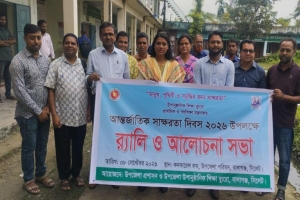 বালাগঞ্জে সাক্ষরতা দিবস পালন
