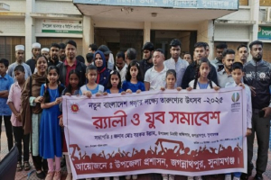 জগন্নাথপুরে তারুণ্যের উৎসব : র‌্যালী, আ‌লোচনা সভা ও  মনোজ্ঞ সাংস্কৃতিক অনুষ্ঠান