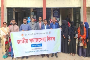 নবীগঞ্জে জাতীয় সমাজসেবা দিবস উপলক্ষে আলোচনা সভা র‍্যালী অনুষ্ঠিত 