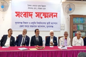 সুনামগঞ্জ সদরে বিজ্ঞান ও প্রযুক্তি বিশ্ববিদ্যালয়ের স্থায়ী ক্যাম্পাস নির্মাণের দা বি