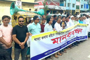 রেলগেট নির্মাণের দাবিতে বড়লেখায় মা ন ব ব ন্ধ ন