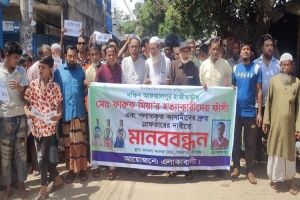 মাধবপুরে ফারুক মিয়ার হ*ত্যাকারীদের ফাঁ সি র দাবিতে মা ন ব ব ন্ধ ন