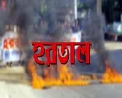 তফসিল ঘোষণার প্রতিবাদে বাম জোটের আধাবেলা হরতাল বৃহস্পতিবার