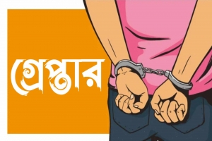 সাংবাদিককে মারধর করে টাকা ছিনতাই, আ.লীগ নেতা গ্রেপ্তার 
