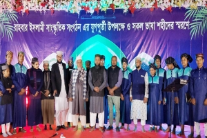 বড়লেখায় সকল ভাষা শহীদের স্মরণে ইসলামী সাংস্কৃতিক অনুষ্ঠান