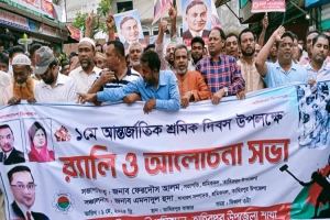 তাহিরপুরে শ্রমিকদলের উদ্যোগে আন্তর্জাতিক শ্রমিক দিবস উদযাপন 