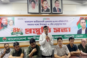 প্রতিষ্ঠাবার্ষিকী সফল করতে সিলেট জেলা যুবদলের প্রস্তুতি সভা প্রতিষ্ঠাবার্ষিকী সফল করতে সিলেট জেলা যুবদলের প্রস্তুতি সভা