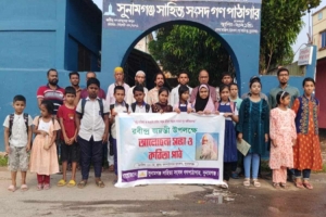 সুনামগঞ্জ সাহিত্য সংসদ গণপাঠাগারে রবীন্দ্রজয়ন্তী পালিত