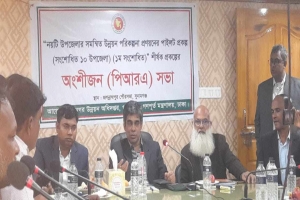 জগন্নাথপুরে নগর উন্নয়ন অধিদপ্তরের অংশীজন (পিআরএ) সভা