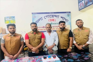 ডিবির অ ভি যা নে ই*য়াবাসহ আ ট ক ১