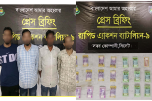 সিলেটে ৫ লক্ষাধিক টাকার জা'লনোটসহ আ'টক ৪