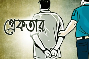 বাবা-ছেলেসহ গ্রে প্তা র ৪ জন