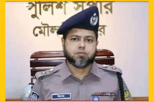 নিয়োগের  ১০ দিনের মাথায় প্রত্যাহার মৌলভীবাজারের পুলিশ সুপার রিয়াজুল