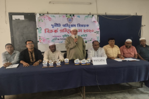 বালাগঞ্জে দুর্নীতি প্রতিরোধ বিষয়ক বিতর্ক প্রতিযোগিতা