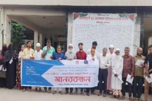 শায়েস্তাগঞ্জে আন্তর্জাতিক অহিংস দিবস উপলক্ষে মা ন ব ব ন্ধ ন