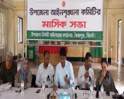 জৈন্তাপুরে আইনশৃঙ্খলা কমিটির মাসিক সভা ও উপজেলা পরিষদের সাধারণ সভা অনুষ্ঠিত