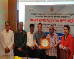 সিসিকের ৩ কর্মকর্তা-কর্মচারী পেলেন শুদ্ধাচার পুরস্কার